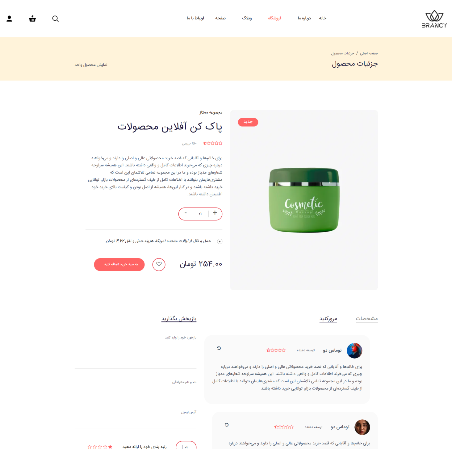Brancy Care HTML template